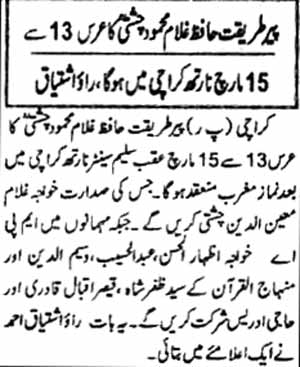 تحریک منہاج القرآن Pakistan Awami Tehreek  Print Media Coverage پرنٹ میڈیا کوریج Daily Shumal Page-2